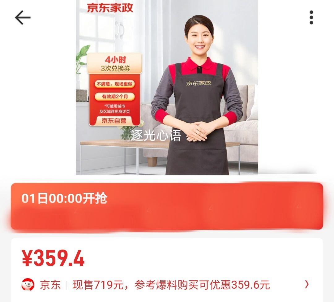 51㿪 4Сʱճ  3εӶһȯ ŷ ///ϺŻ֤