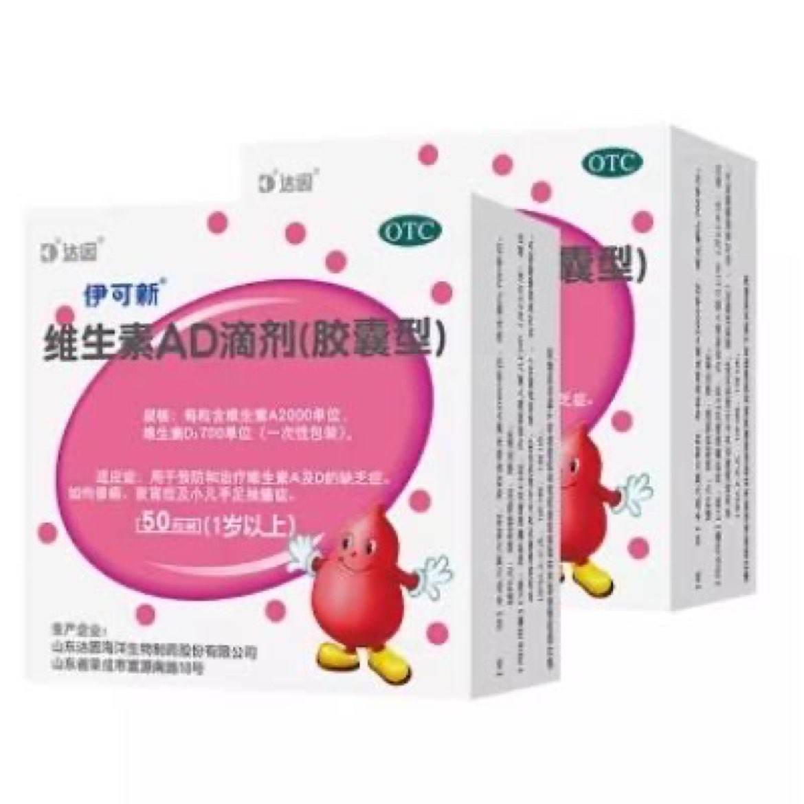 百亿补贴：伊可新 维生素AD滴剂 1岁以上 120粒