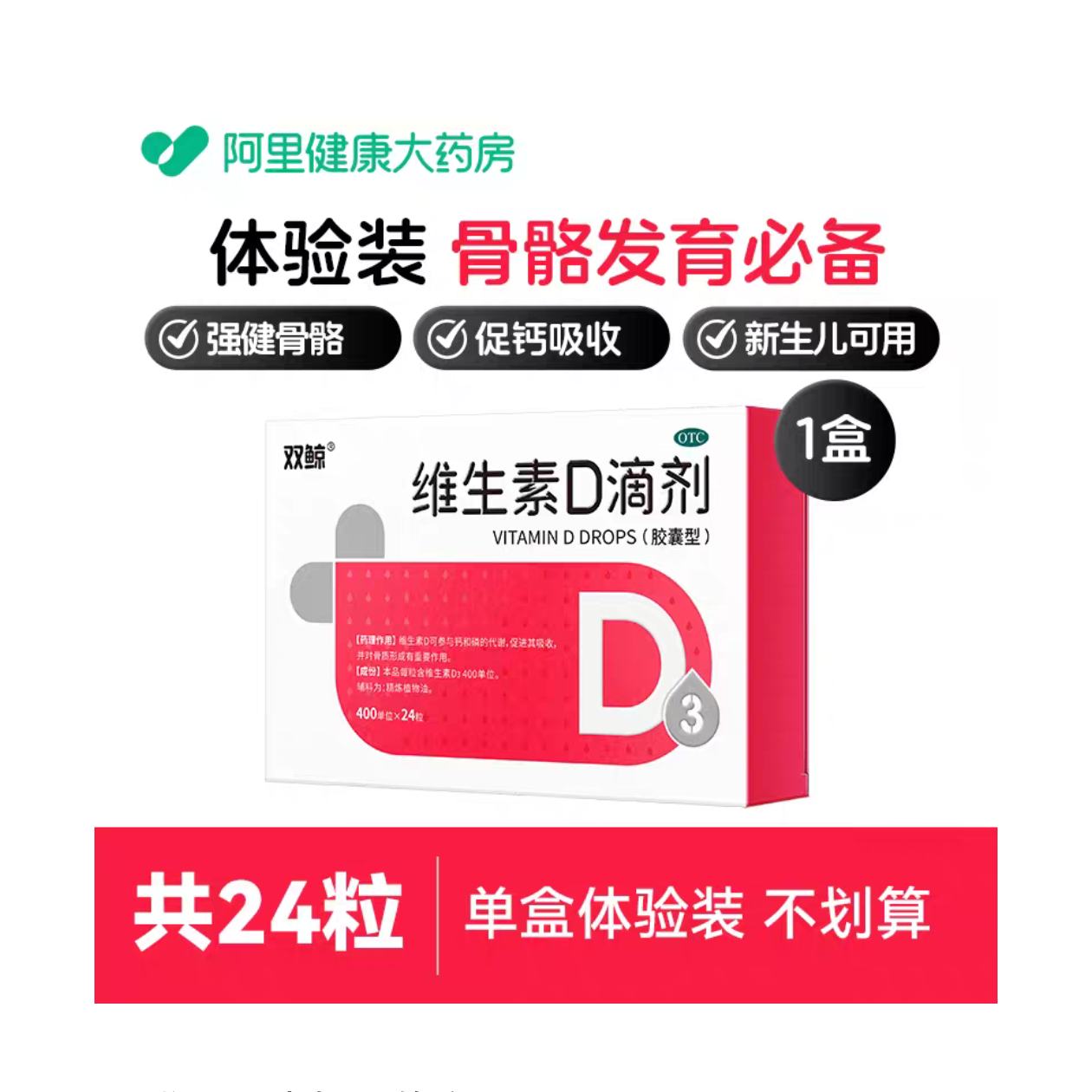 Ӫ衿άDμ() 400IU*30/ 200Ͳɷٻ61.05Ԫ15.26Ԫ/