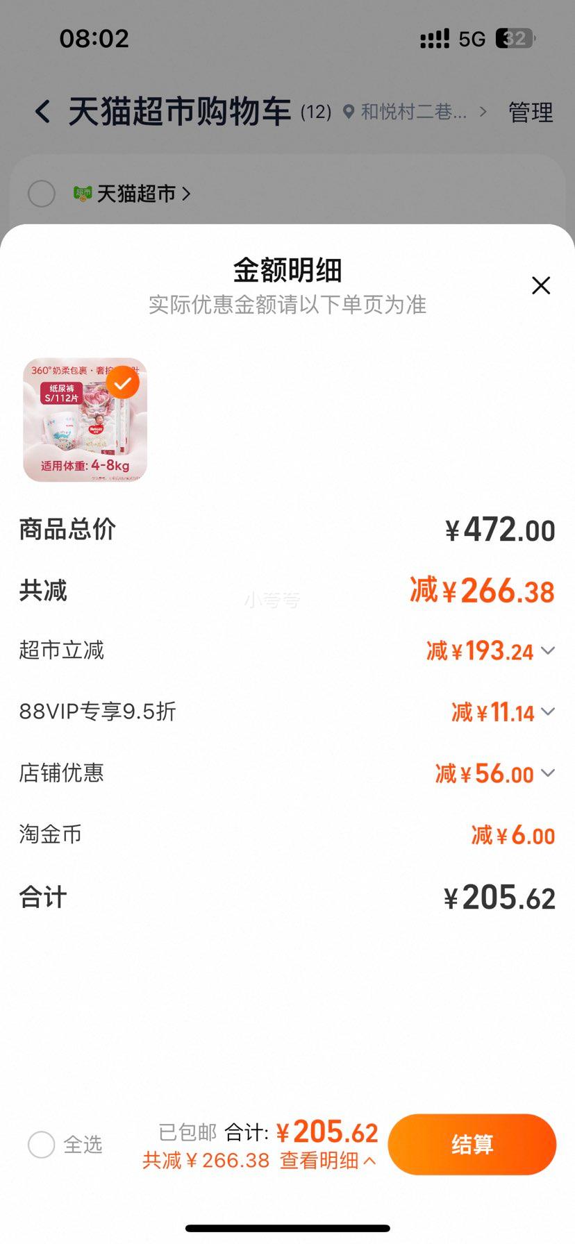 ���� С�������ֽ���s��112Ƭ*2�� ������ѡ�Ż�֤��