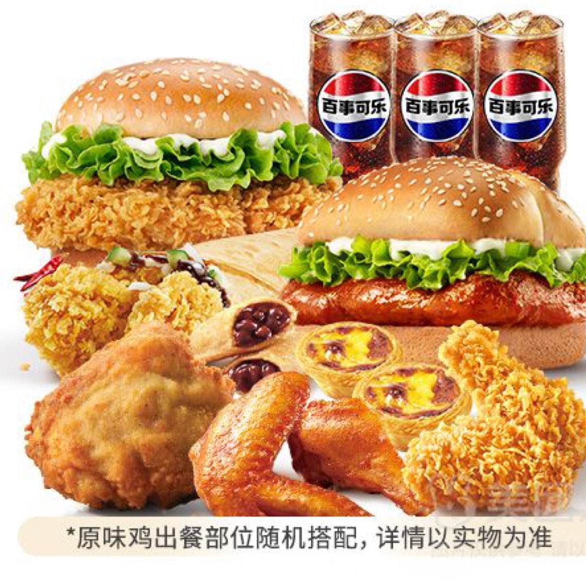 ϵ»kfcʢײ12׽69.9Ԫ һػ69.9Ԫ
