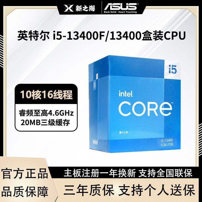 ڲӢض i5 13400F װ CPU899Ԫ