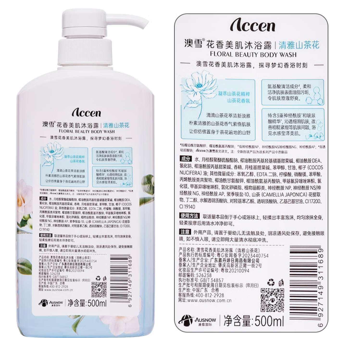 ѩ ͷ׹ԡ¶500ml4.8Ԫ