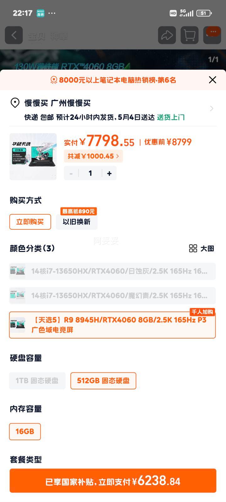 ˶ѡ5Pro R9 8945H RTX4060 ϷʼǱ 16G+512GŻ֤