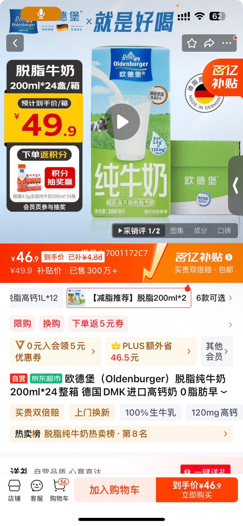 ŷ±Oldenburger֬ţ200ml*24 ¹DMKڸ߸ 0֬ Ż֤