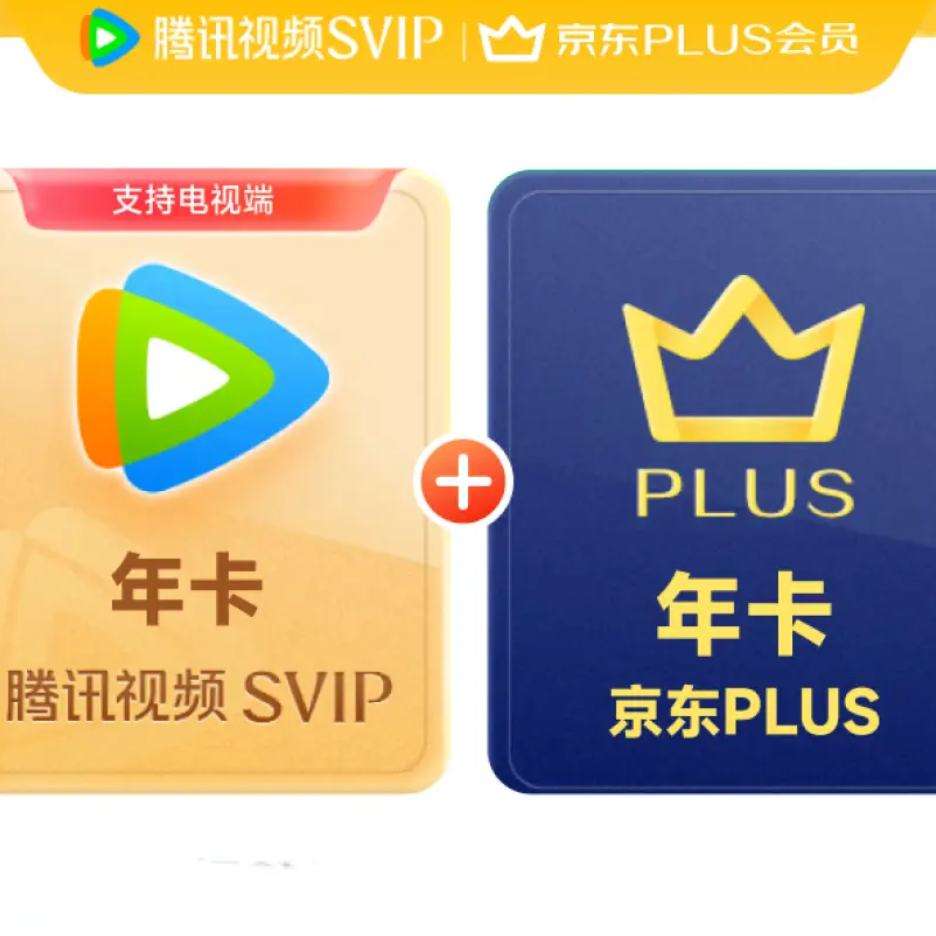 ѶƵSVIPԱ꿨+PLUSԱ꿨 ֵ֧Ӷ248Ԫ