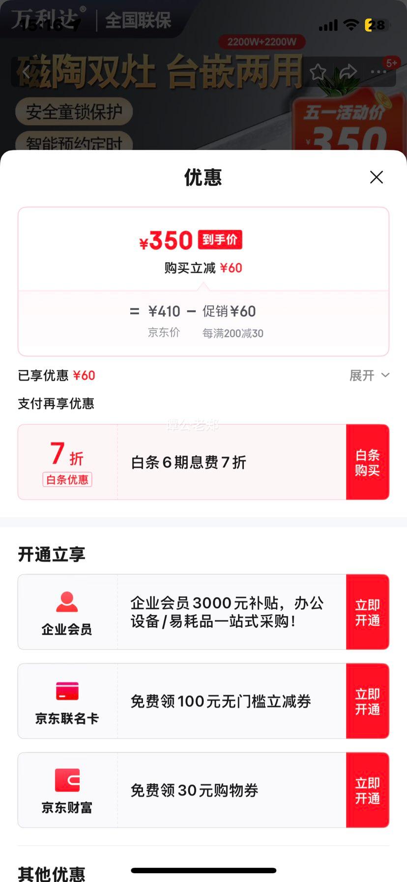 ������˫����¯Ƕ��ʽ3500W����˫ͷһ��һ�յ�������¯���2200W�糴����Ƕʽ Ƕ��ʽһ��һ��˫ƽ��-����/2200W+2200W�Ż�֤��