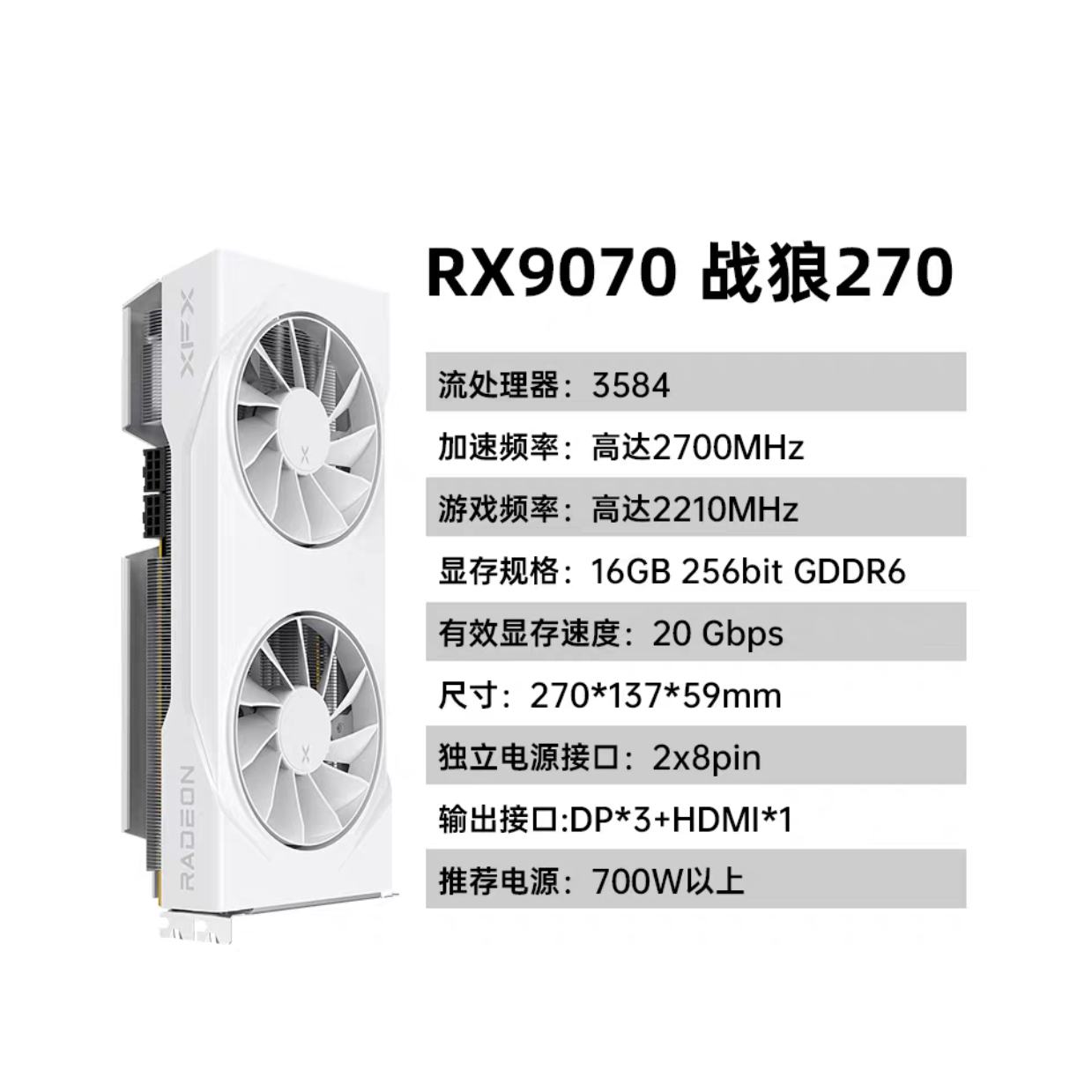 ѶXFX AMD Radeon RX 9070ϵԽҵֿۣ4499.54