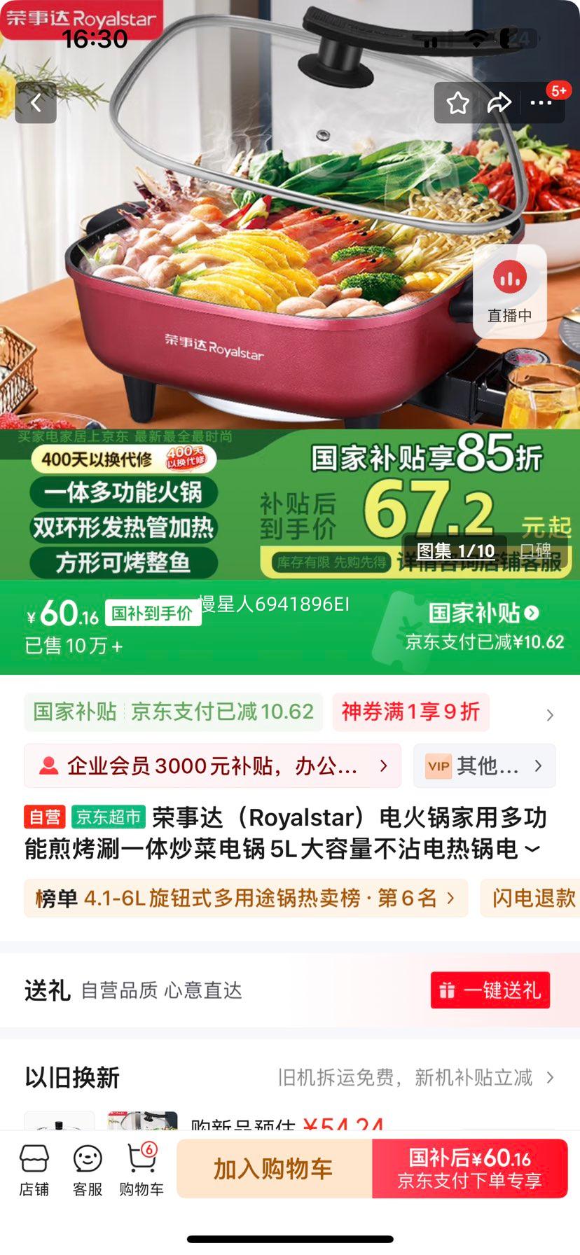 ���´Royalstar���������ö๦�ܼ忾��һ�峴�˵��5L��������մ���ȹ�������糴�� RHG-136C�ҵ���Ҳ����Ż�֤��