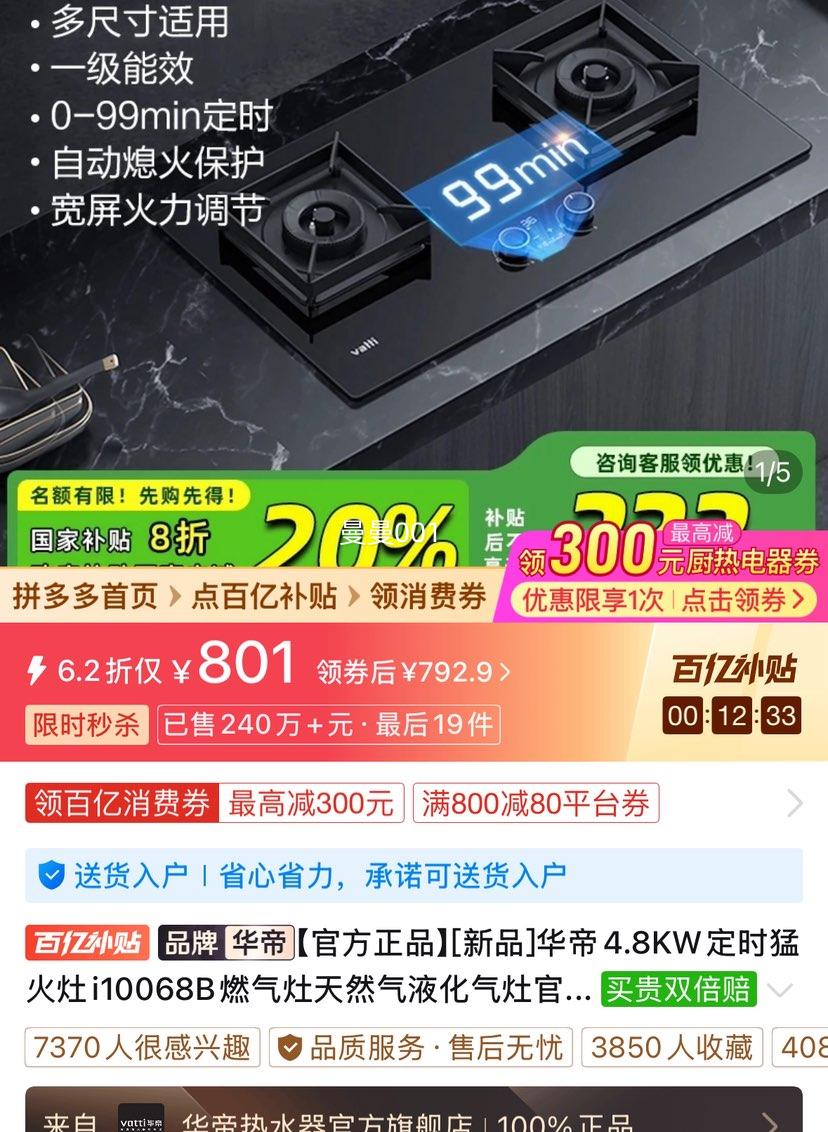 [��Ʒ]����4.8KW��ʱ�ͻ���i10068Bȼ������Ȼ��Һ������ٷ��콢�Ż�֤��