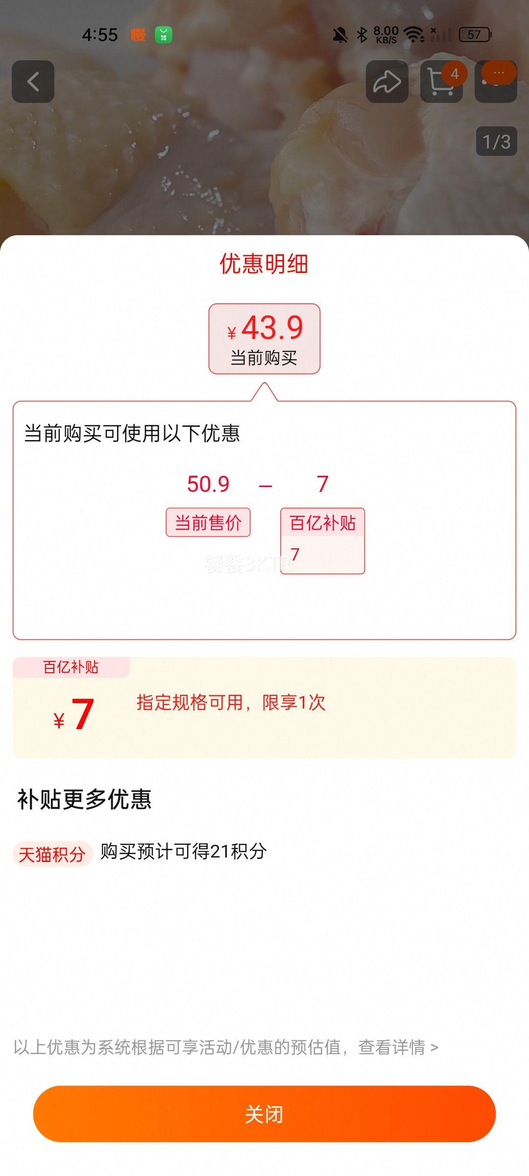 ����ʳƷ����������տ�ʳ�Ķ�֭�Ż�֤��