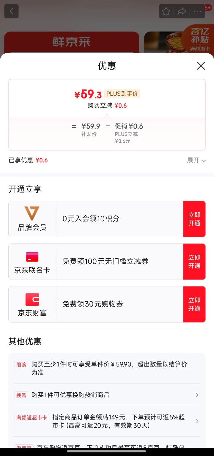 �ۻ�����ڲ�����PLUS��Ա:�ʾ��� ����С��Ϻ3��/4.2���Ż�֤��