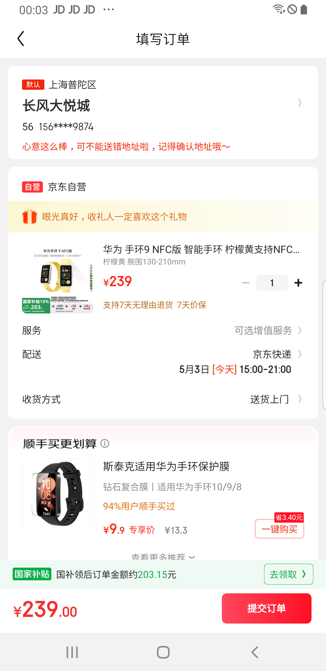 Ϊ ֻ9 NFC ֻ ʻ֧NFCŽ֧˶ֻΪֱŮŻ֤