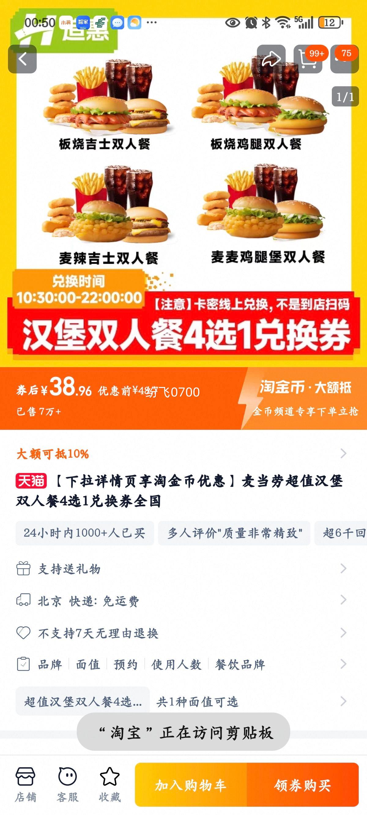 ҳԽŻݡͳֵ˫˲4ѡ1һȯȫŻ֤