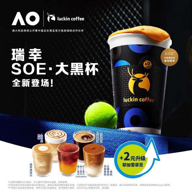 瑞幸咖啡 美式拿铁10选1 +2元升豆 15天有效 仅自提 luckin coffee