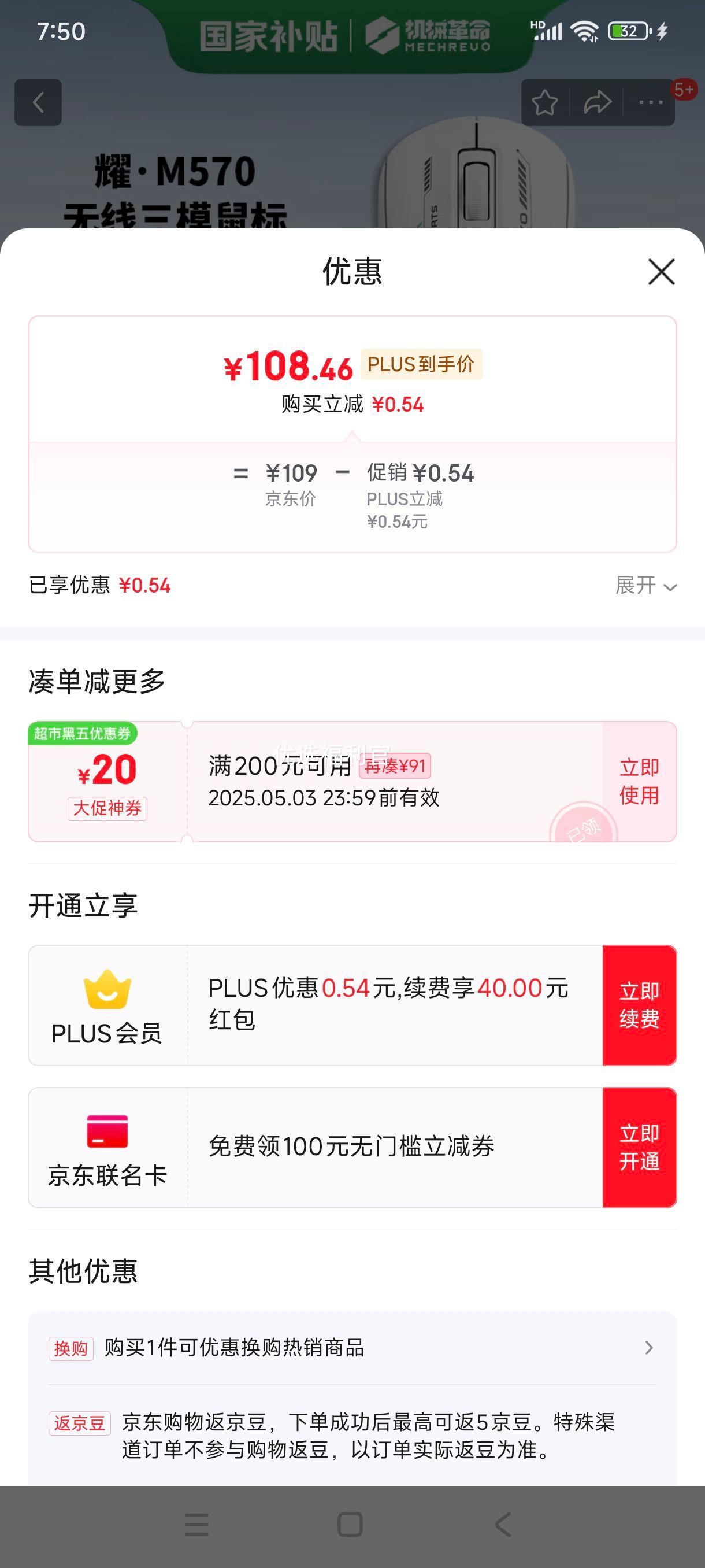 �޵�����plus:��е����ҫ��M570 ��ģ�羺��� 6��DPI�ɵ� ��������� RGB�ƹ� 10000DPI ��Ϸ��� �Ӽ������ ��ɫ�Ż�֤��