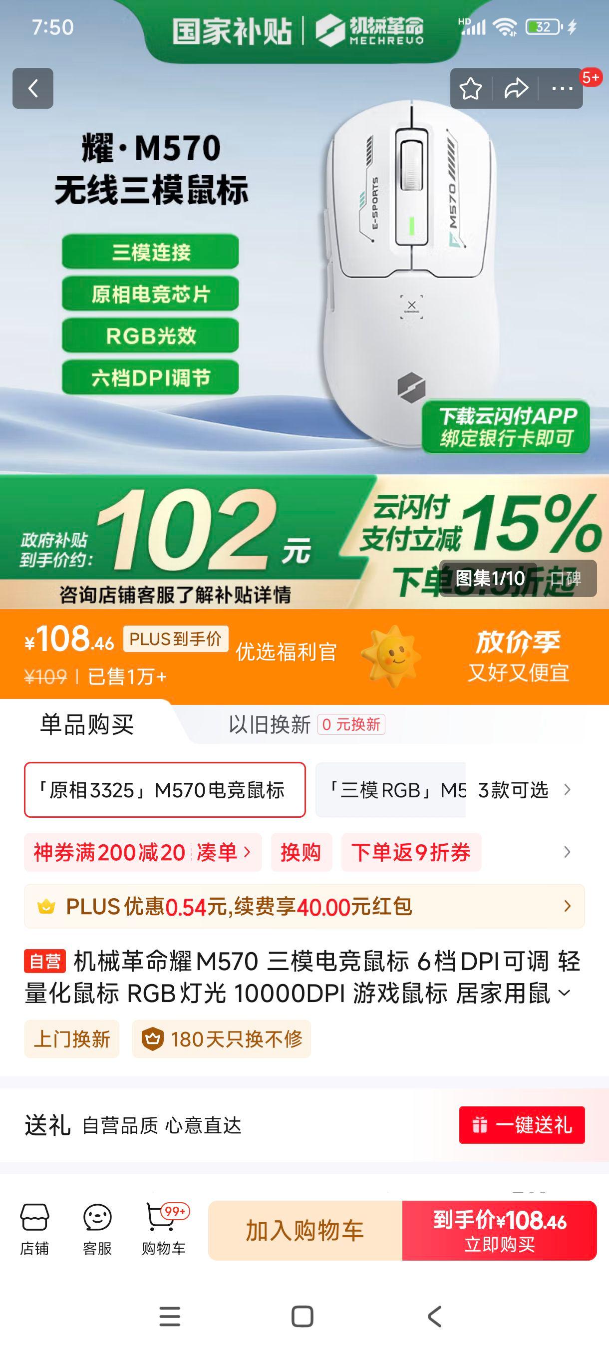 �޵�����plus:��е����ҫ��M570 ��ģ�羺��� 6��DPI�ɵ� ��������� RGB�ƹ� 10000DPI ��Ϸ��� �Ӽ������ ��ɫ�Ż�֤��