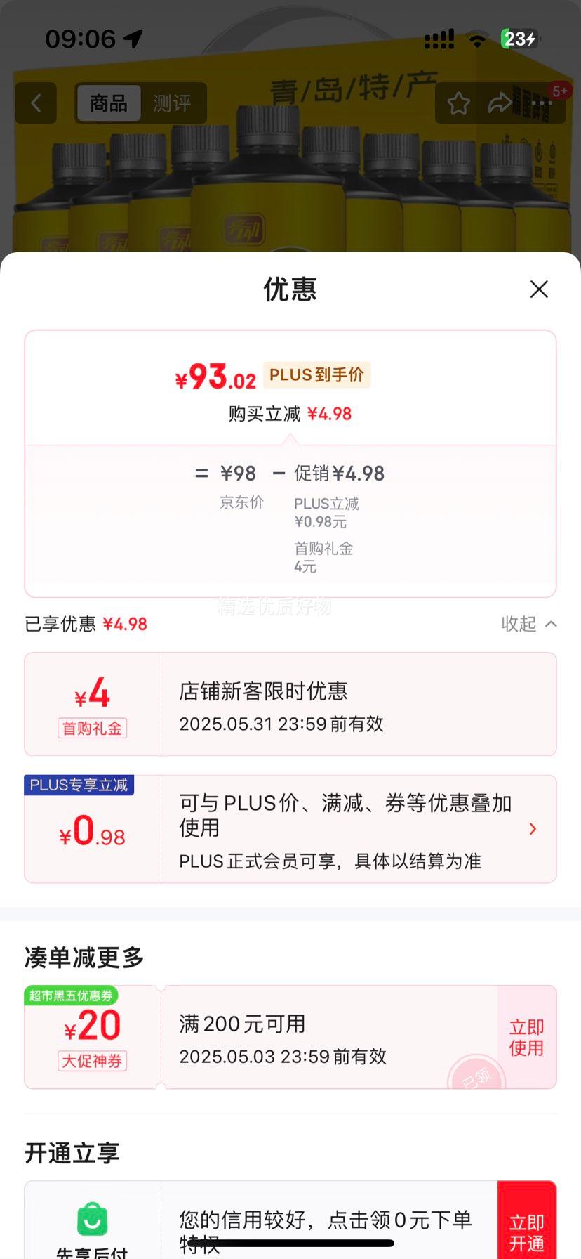 ����ԭ��ơ��1L*8Ͱ�������װ�����ơ�ൺ�ز�����ȫ�������Ż�֤��