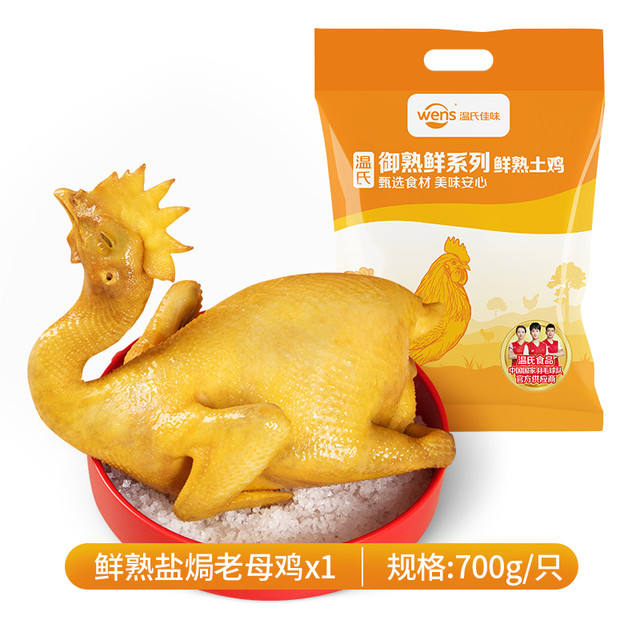  Οhĸ 700g*1ֻ51.8Ԫȯ25.9Ԫ/