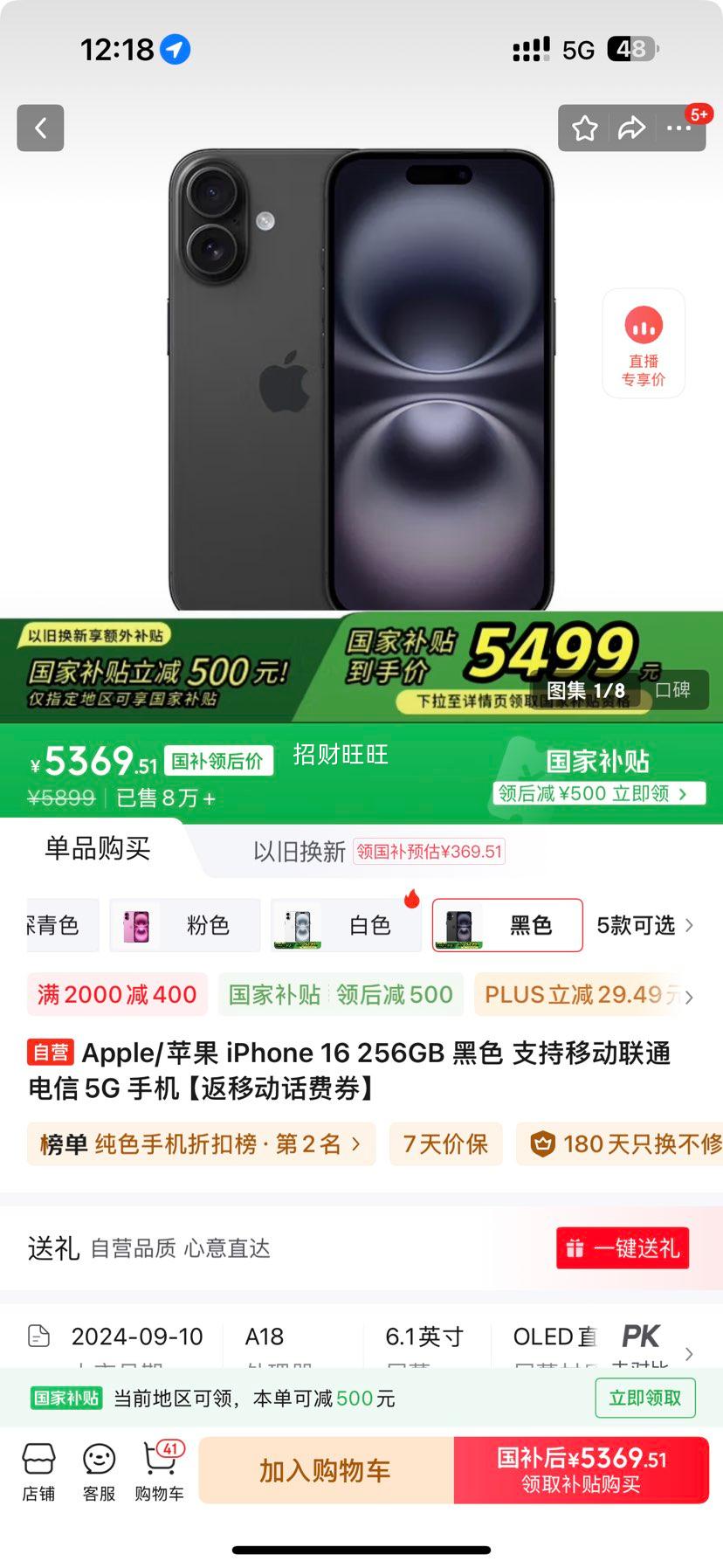 Apple/ƻ�� iPhone 16 256GB ��ɫ ֧���ƶ���ͨ����5G �ֻ������ƶ�����ȯ���Ż�֤��