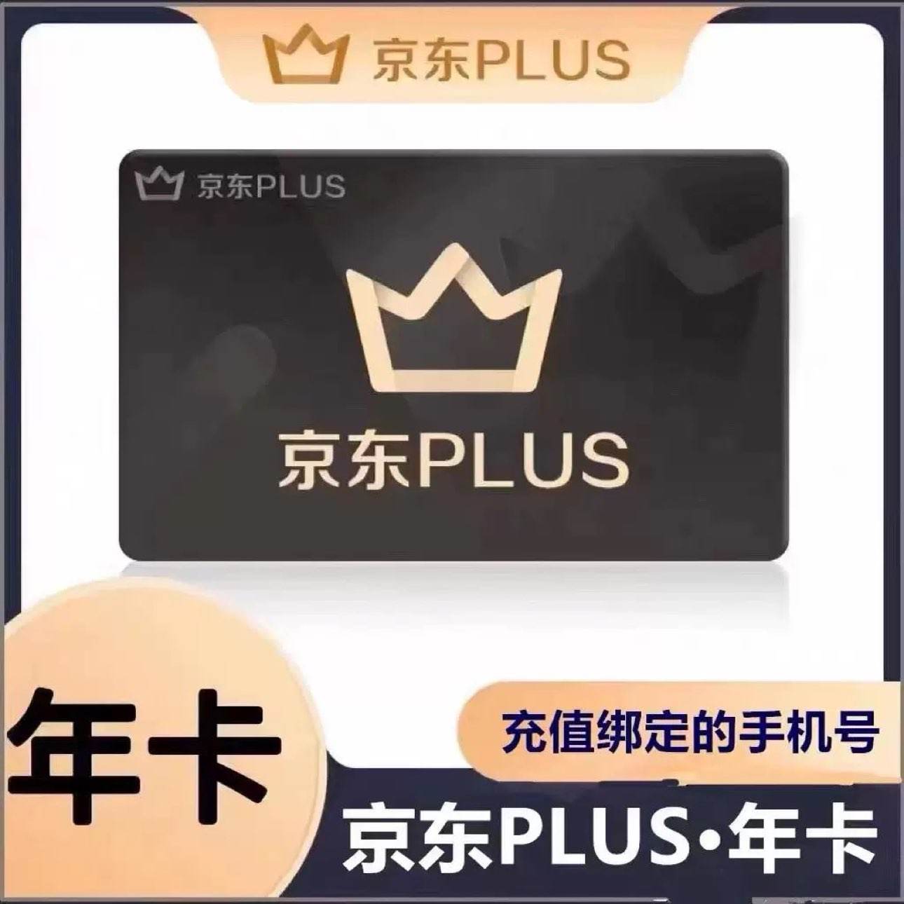 plus꿨Ա12 ֱ˺32.88Ԫ