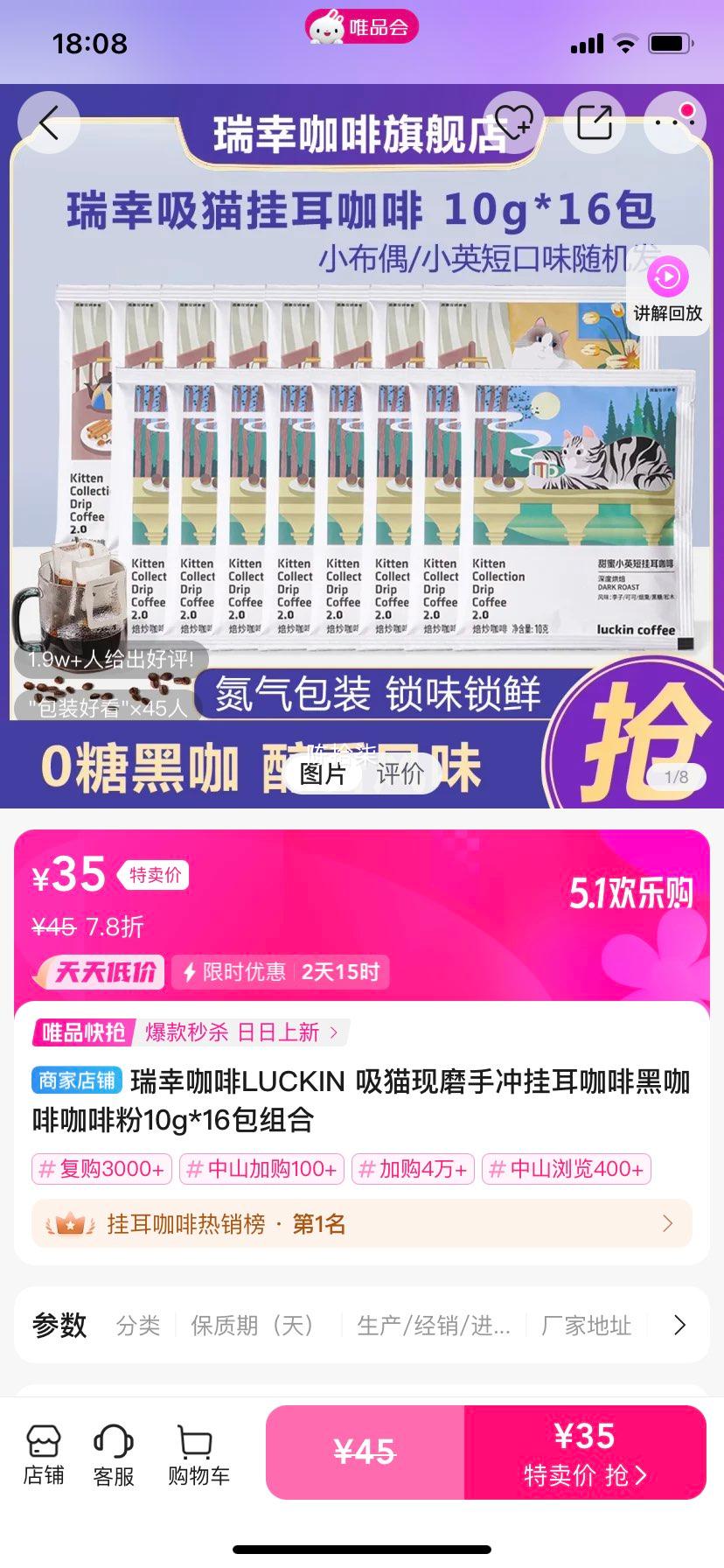 ��è��ĥ�ֳ�Ҷ����Ⱥڿ��ȿ��ȷ�10g*16������Ż�֤��