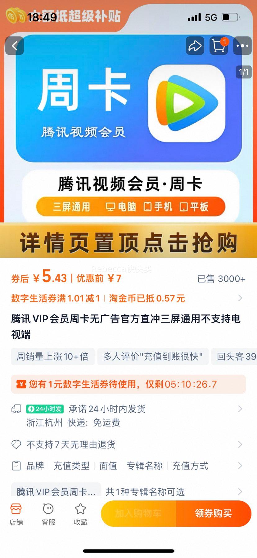 ѶVIPԱܿ  ޹ٷֱͨòֵ֧ӶŻ֤