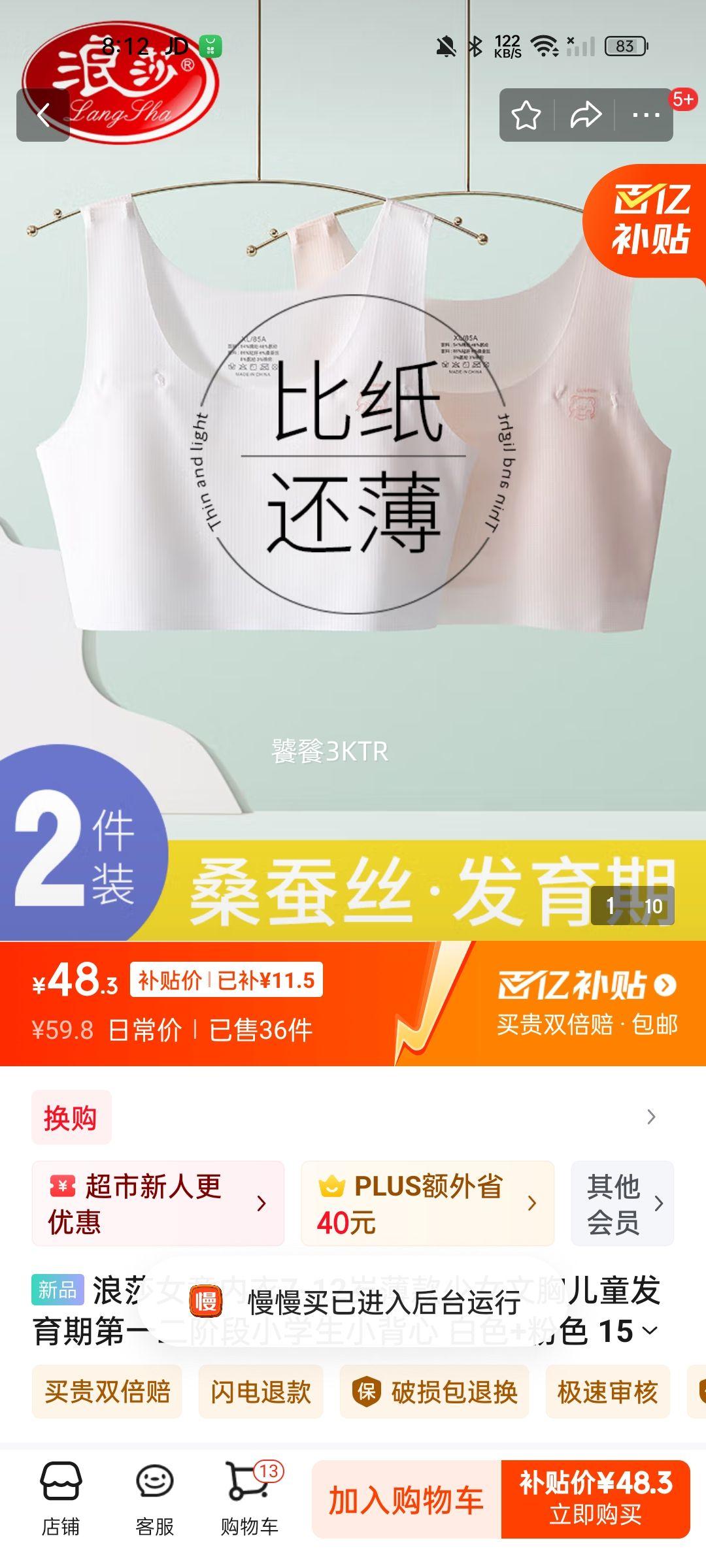 ��ɯŮͯ����7-12�걡����Ů���ض�ͯ�����ڵ�һ���׶�Сѧ��С���� ��ɫ+��ɫ 155 (M)��������45-60���Ż�֤��