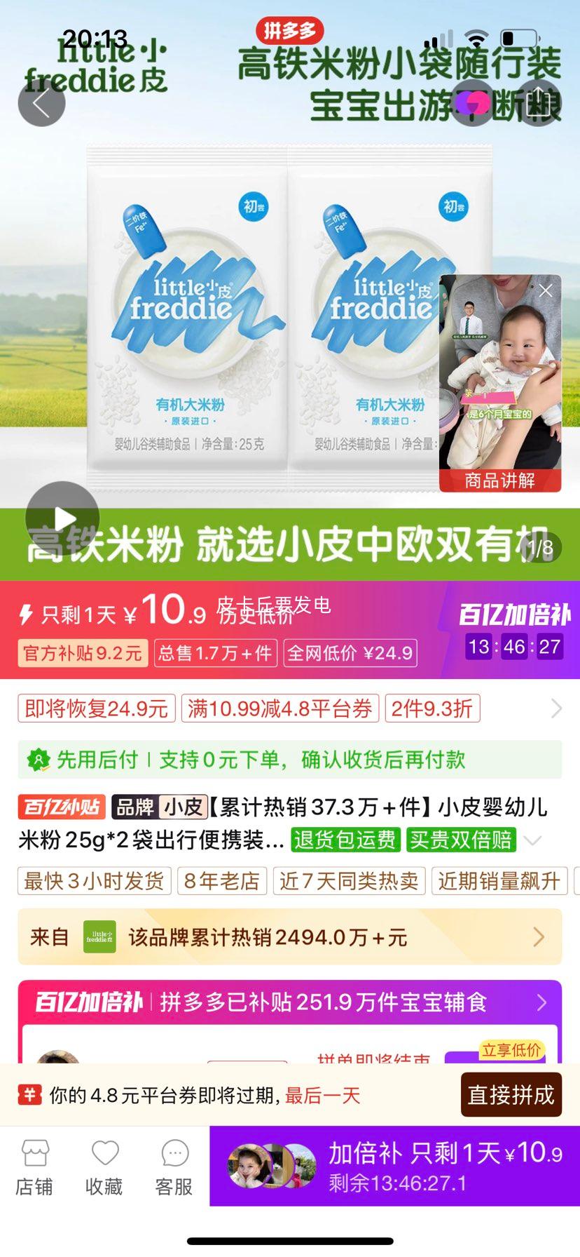 СƤӤ�׶��׷�25g*2���Ż�֤��