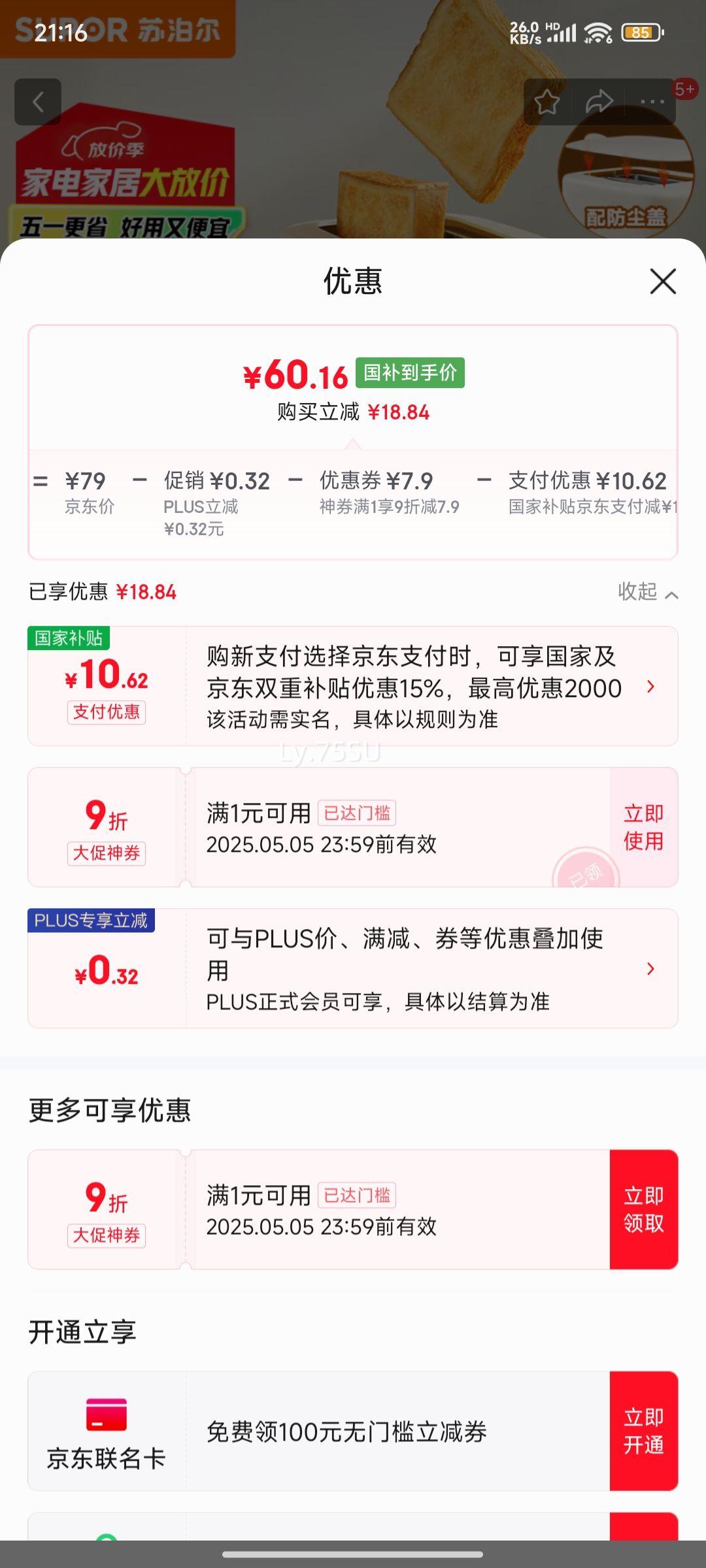 �޵�����PLUS���ղ�����SUPOR���������ʿ¯��ͻ�����˾�������ο�����˫����ö๦����ʳ��6���濾��������DJ805�Ż�֤��