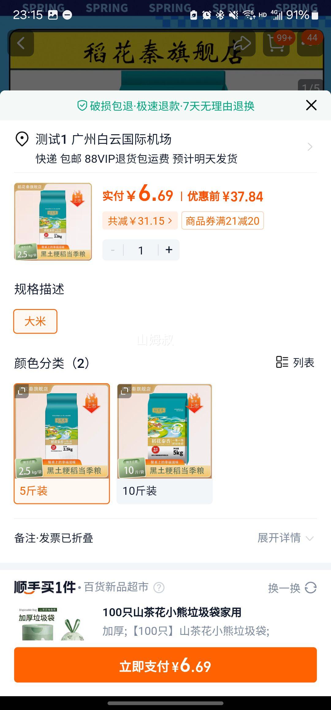 88��Ա�������� �������� 5���Ż�֤��