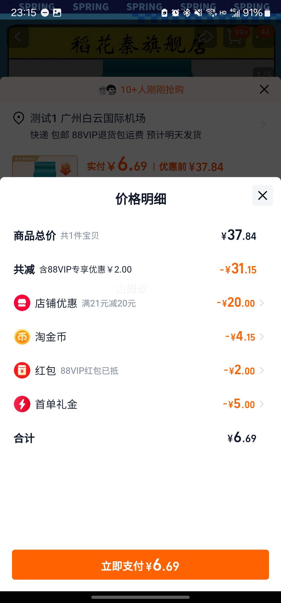 88��Ա�������� �������� 5���Ż�֤��