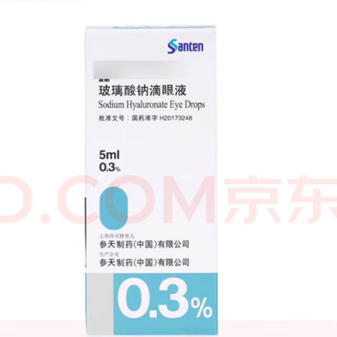 ڲҩˮ[] ƵҺ0.3%*5ml/ *375Ԫ