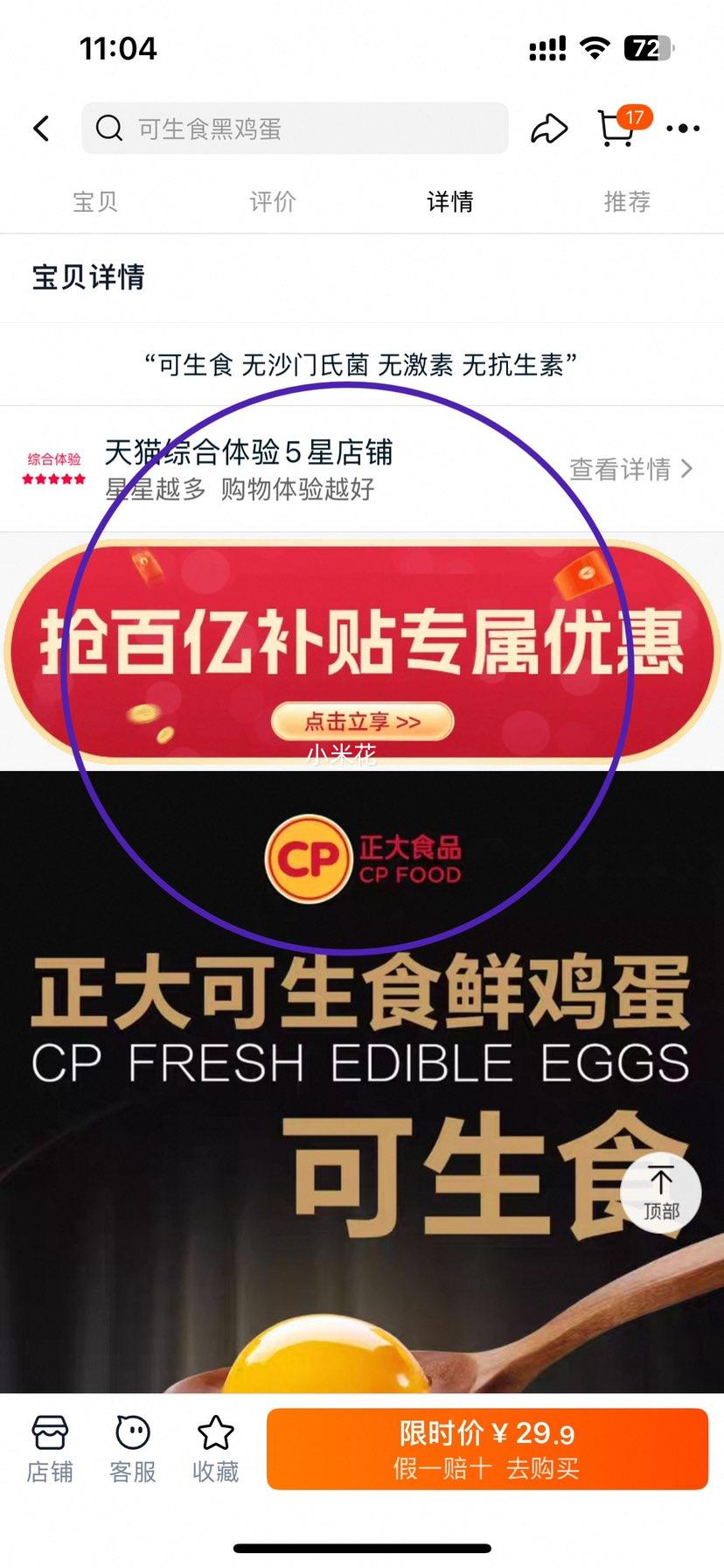 ���� ����ʳ����30ö���װ�Ż�֤��