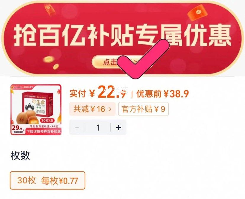 ���� ����ʳ����30ö���װ�Ż�֤��