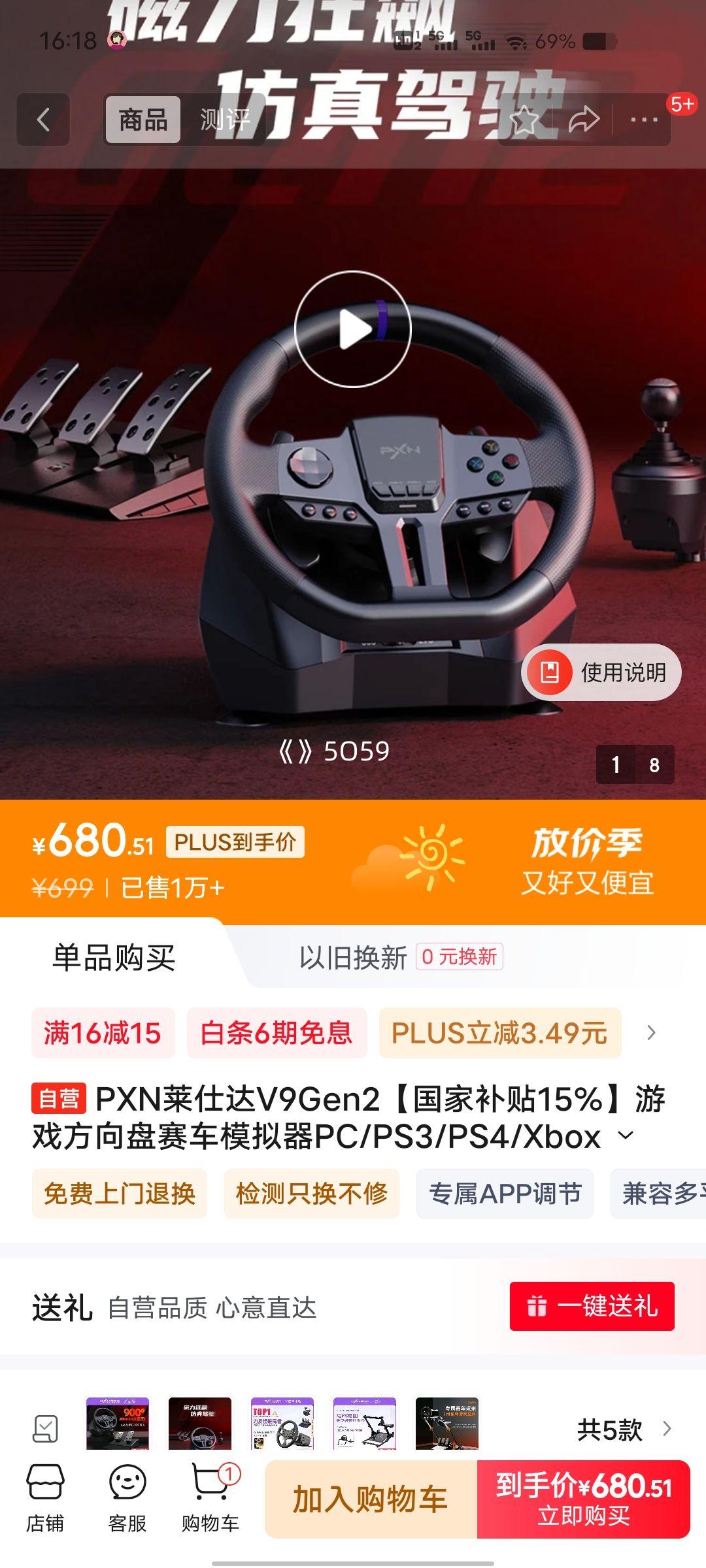 PLUSԱPXN˴V9Gen2 ϷģPC/PS3/PS4/Xbox f1ŷ2ƽ5ɯŻ֤