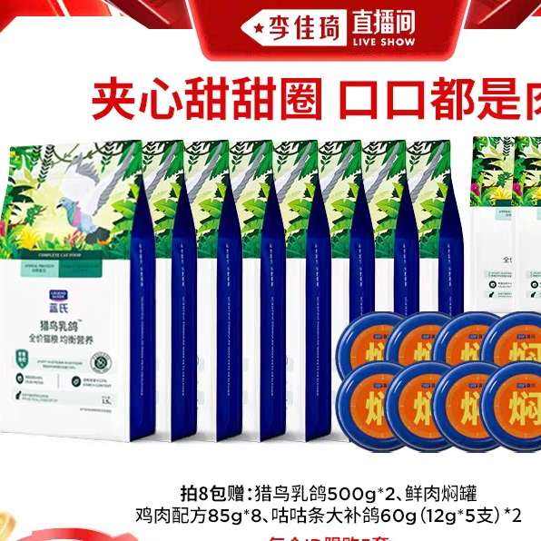  ȫ۶è 12kg+500g*2+ʳԳ549Ԫ(66Ԫ/1.5kg)