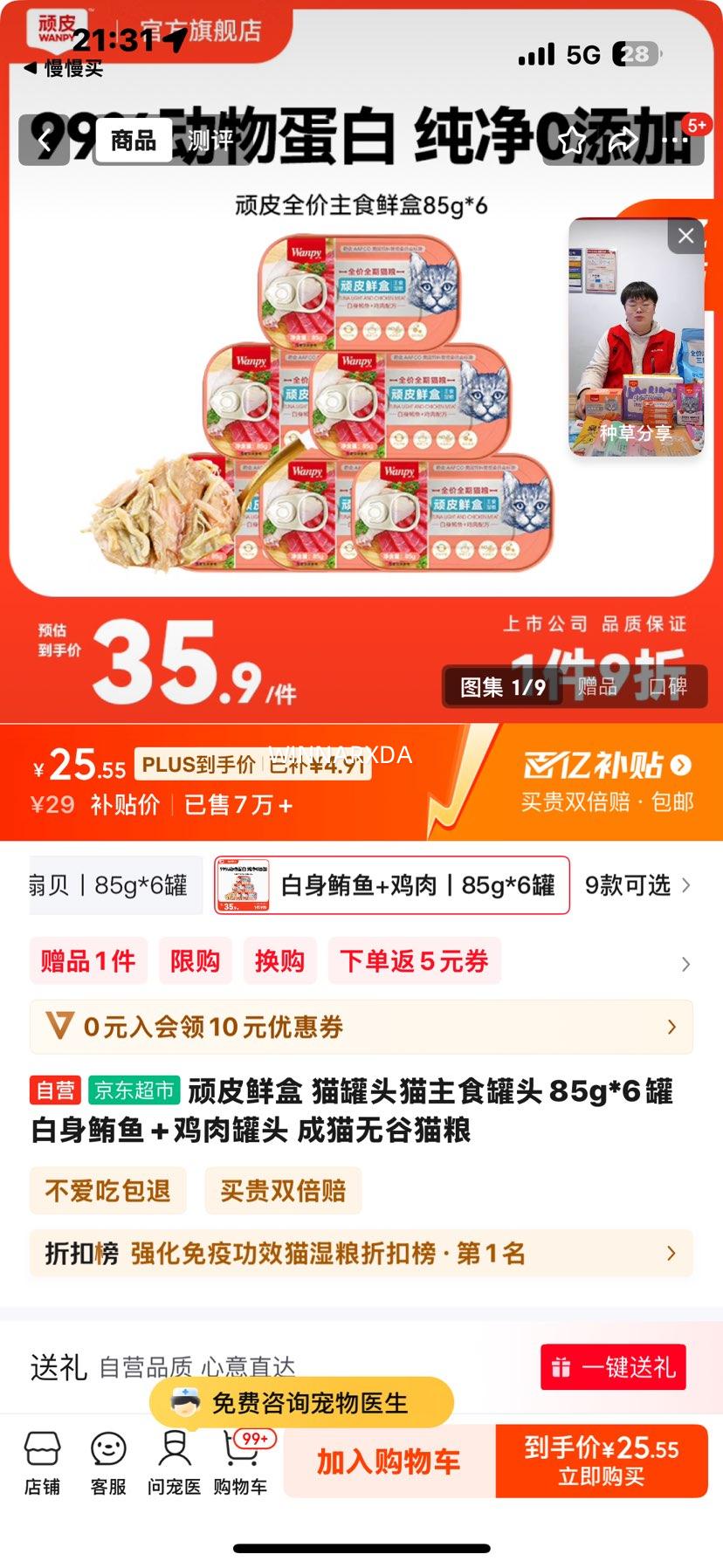 ��Ƥ�ʺ� è��ͷè��ʳ��ͷ85g*6�� ��������+�����ͷ ��è�޹�è�� �Ż�֤��