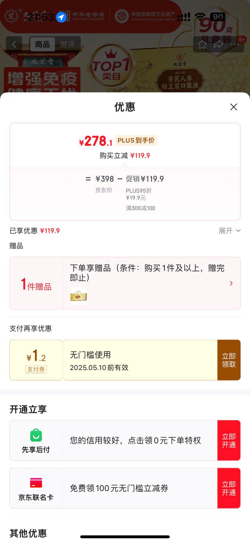 PLUS95�ۣ���֥�û����˲η������ڷ�Һ90֧�Ż�֤��