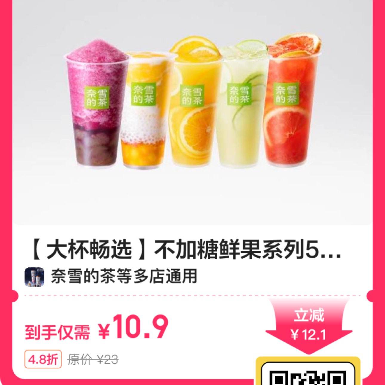 ??ѩĲ|󱭳ѡʹϵ5ѡ1һȯ1??м23Ԫּ۽10.9Ԫ