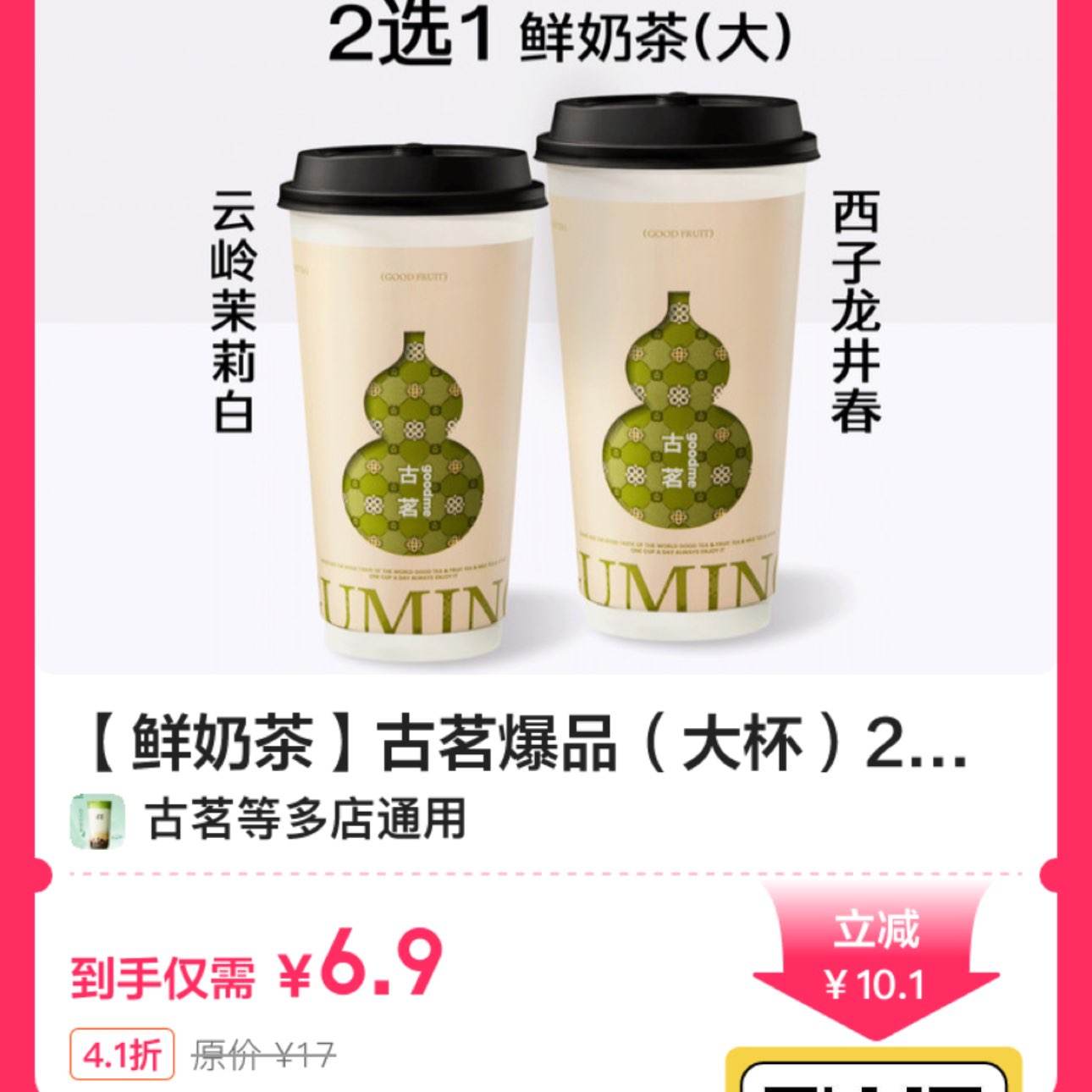 ??|̲衿Ʒ󱭣2ѡ1һȯ1??м17Ԫּ۽6.9Ԫ