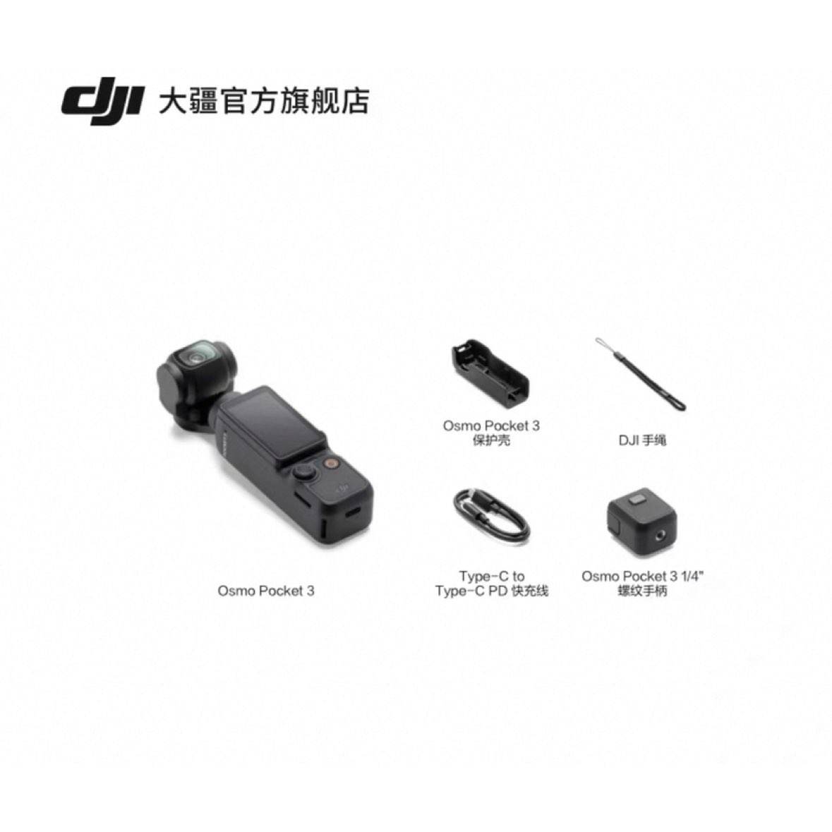 15  DJI Osmo Pocket 3 һӢڴ̨ ׼3499Ԫ