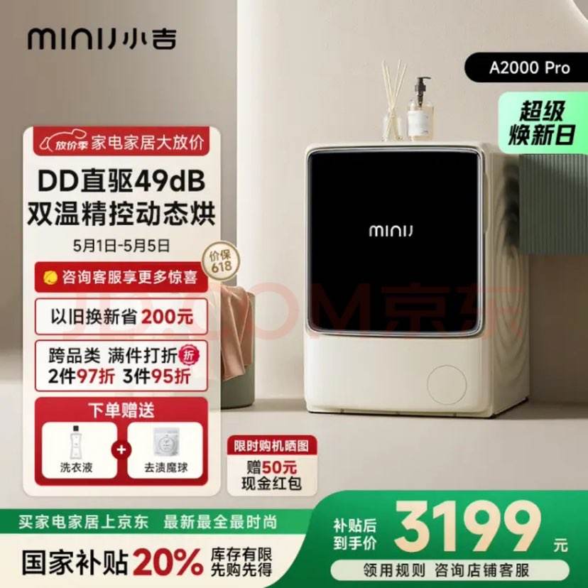 СMINIJͲϴ»ȫԶ ϴһ10 DDֱƵ  ҵҲ Ծɻ??2674.48Ԫ