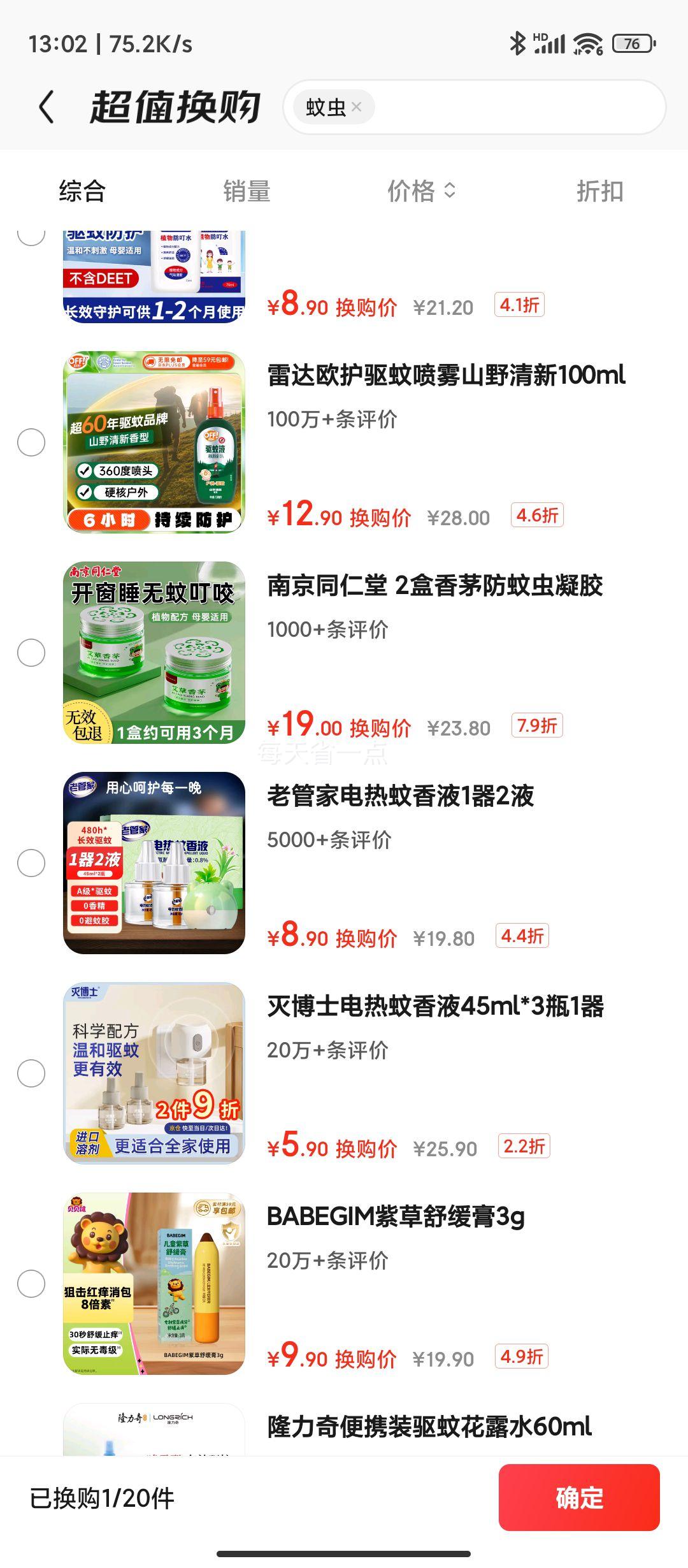 plus��Ա���Ϲܼ� ��������Һ1��2Һ ����Һ�������Ż�֤��