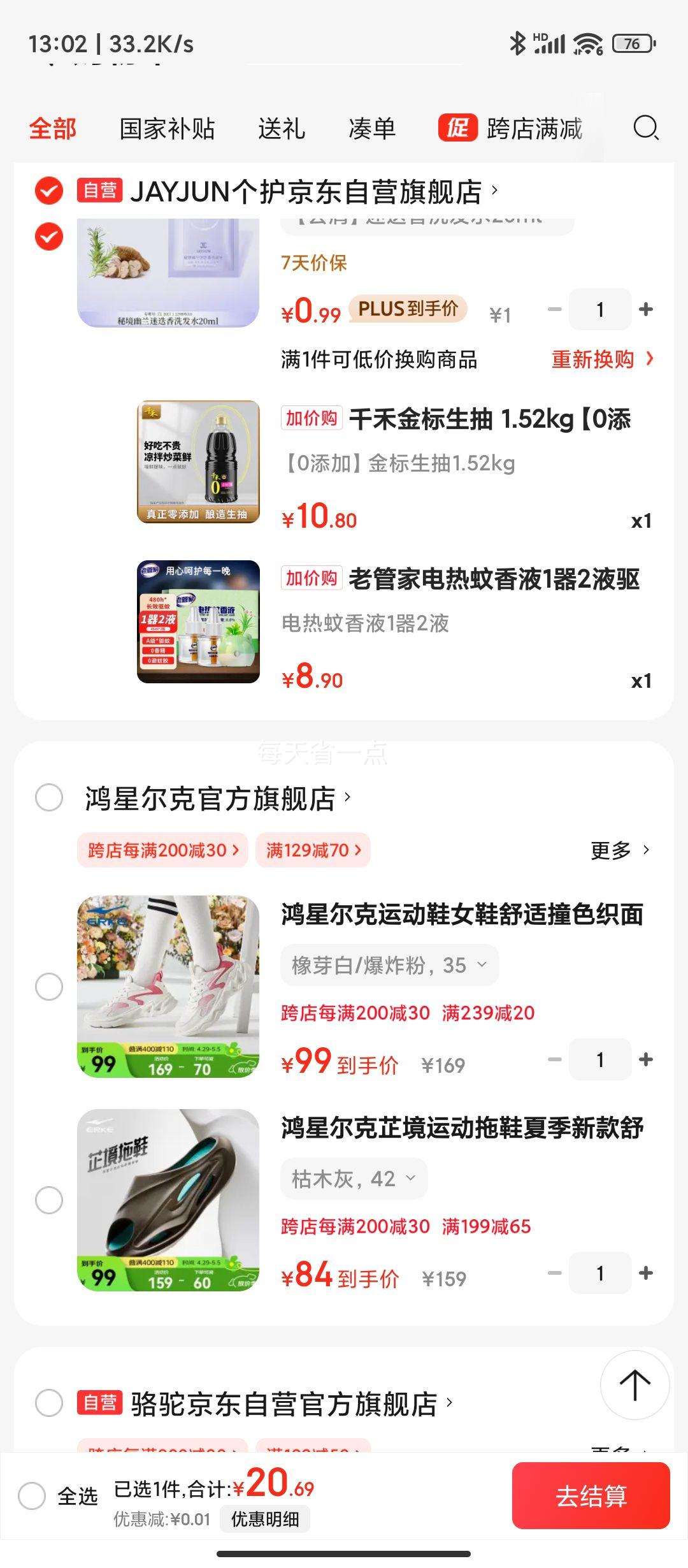 plus��Ա���Ϲܼ� ��������Һ1��2Һ ����Һ�������Ż�֤��