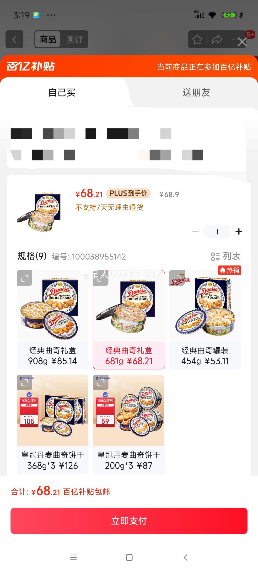 �ʹڣ�danisa�������������681g���װ�Ź����� ������ �������� ӡ������Ż�֤��