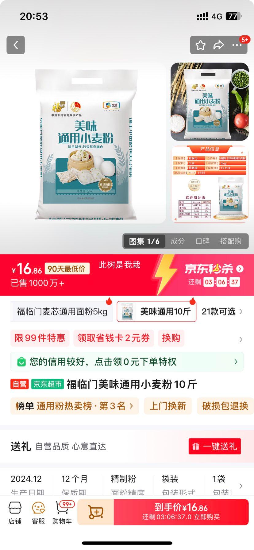 ��������ζͨ��С���10���Ż�֤��