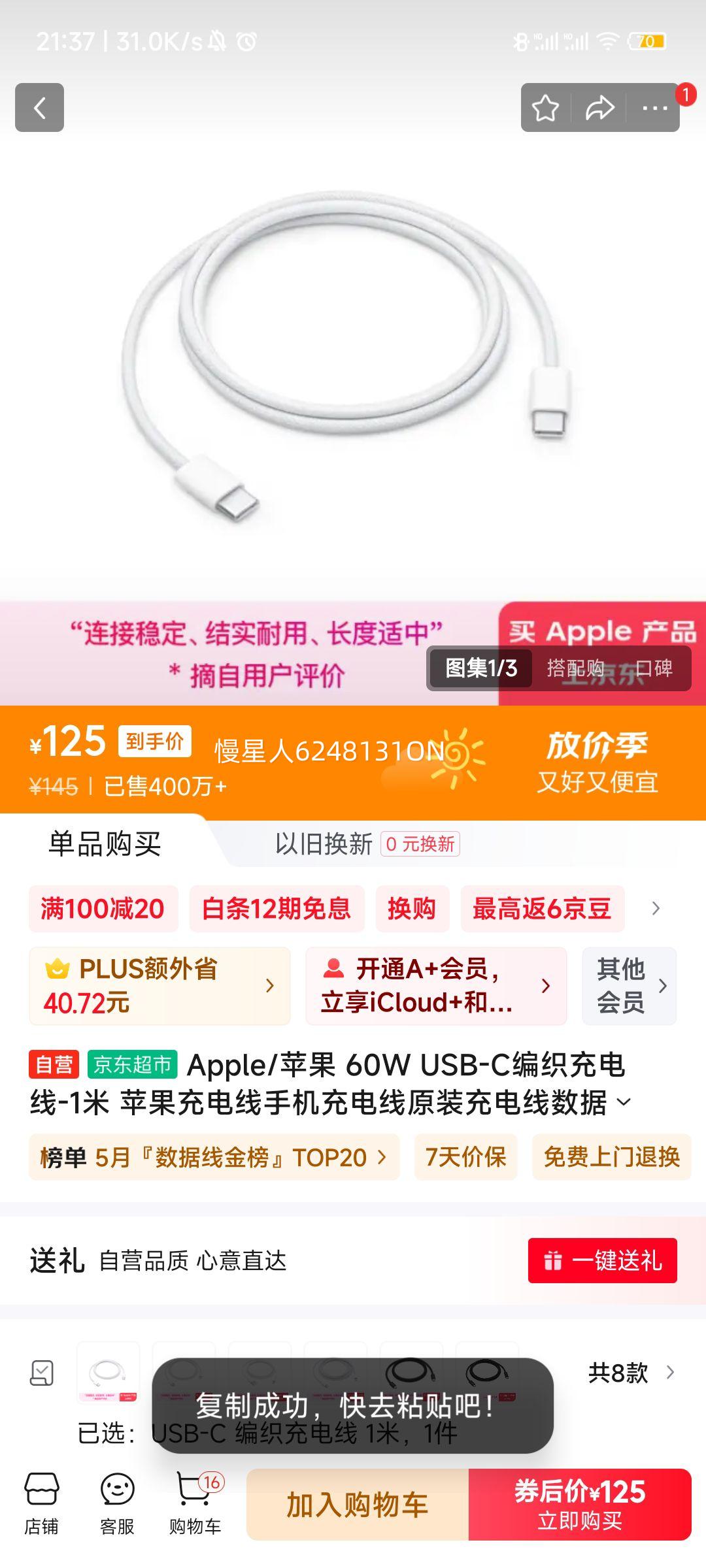 Apple/ƻ�� 60W USB-C��֯�����-1�� ƻ��������ֻ������ԭװ���������������iPhone/iPad/AirPods�Ż�֤��