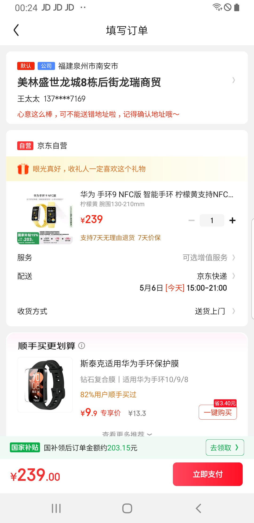 Ϊ ֻ9 NFC ֻ ʻ֧NFCŽ֧˶ֻΪֱŮŻ֤