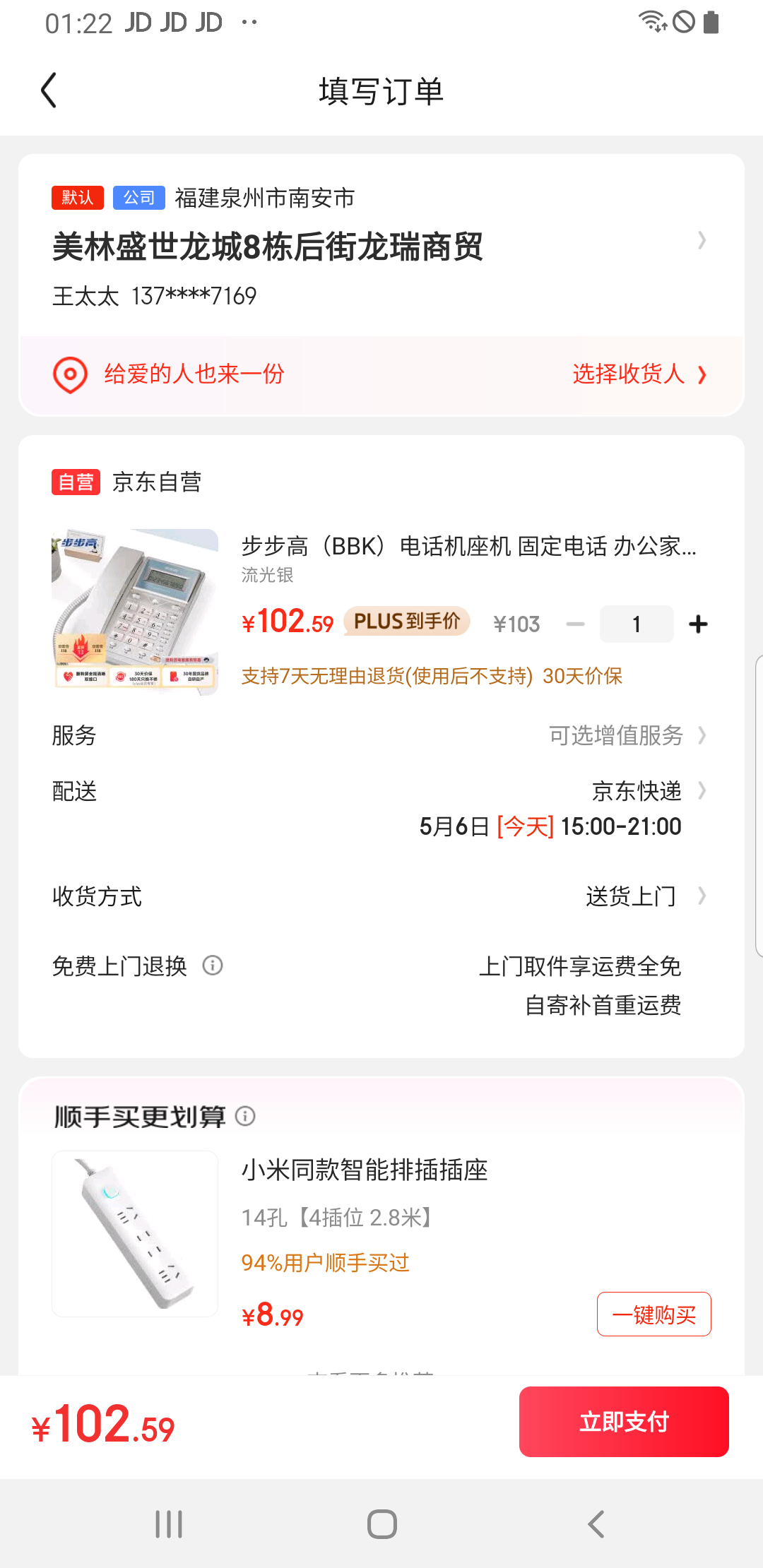 �����ߣ�BBK���绰������ �̶��绰 �칫���� ���� 60�ȷ�ת�� HCD6101�������Ż�֤��